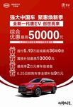 比亚迪全新一代唐EV画板立牌