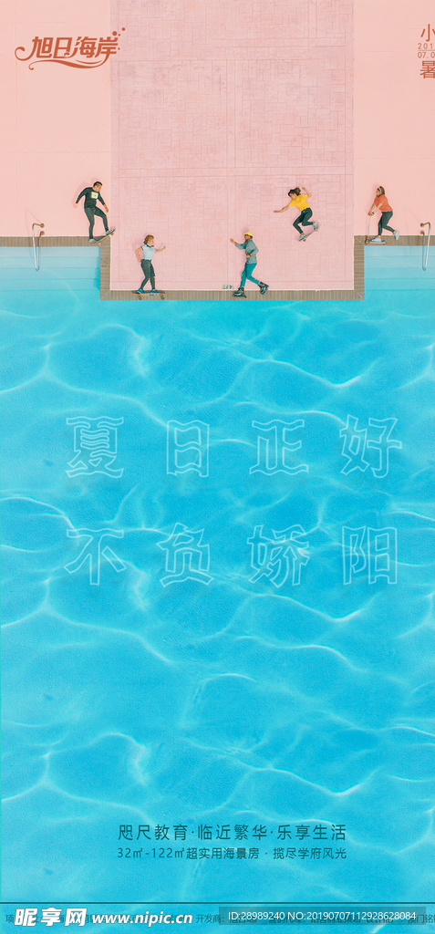 小暑