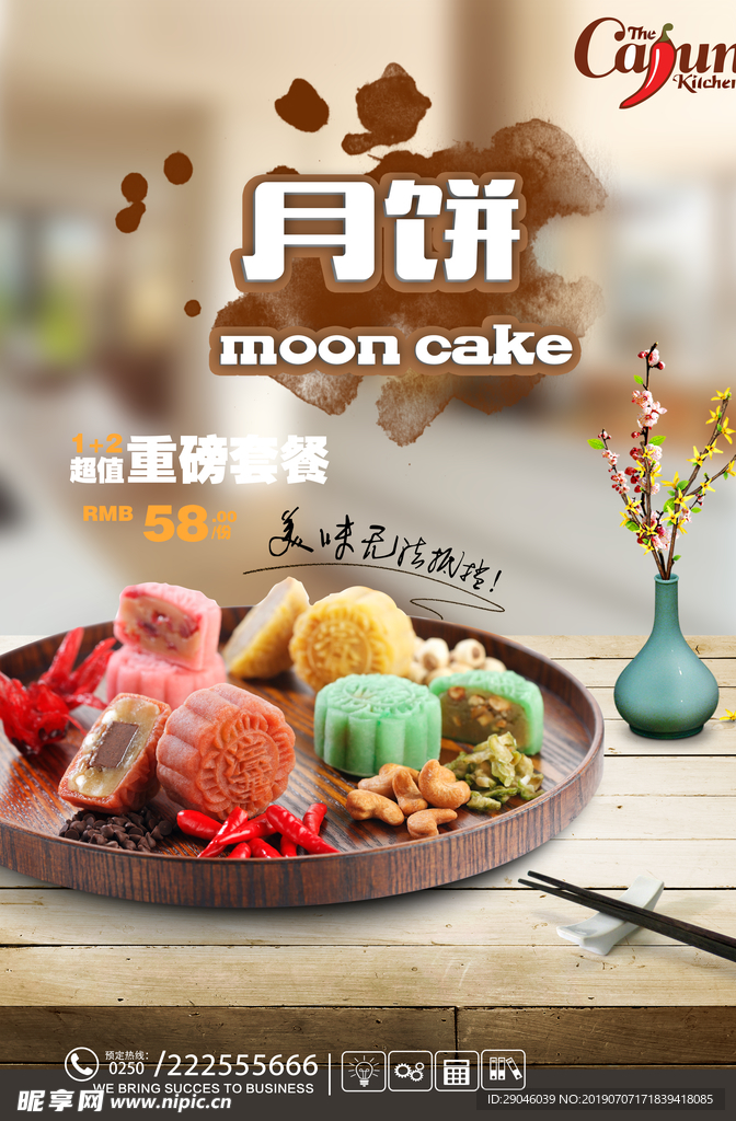 广式月饼