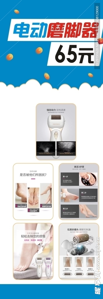 磨脚石海报