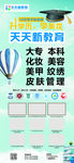 教育招生海报