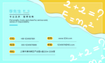 数学名片正面