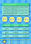 辅导班
