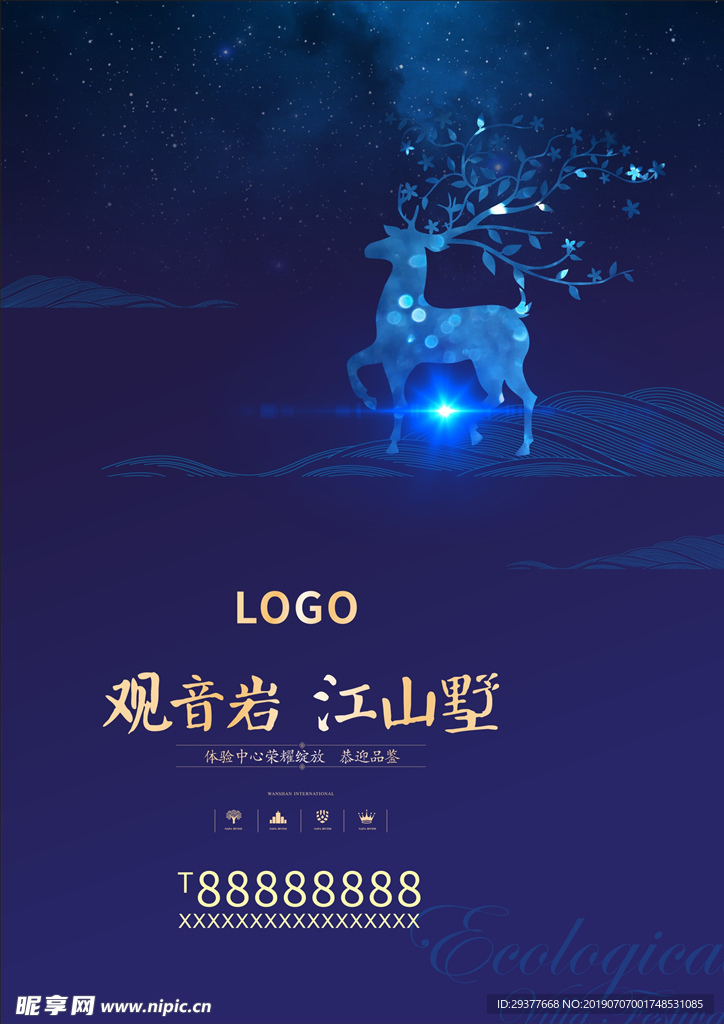 地产广告