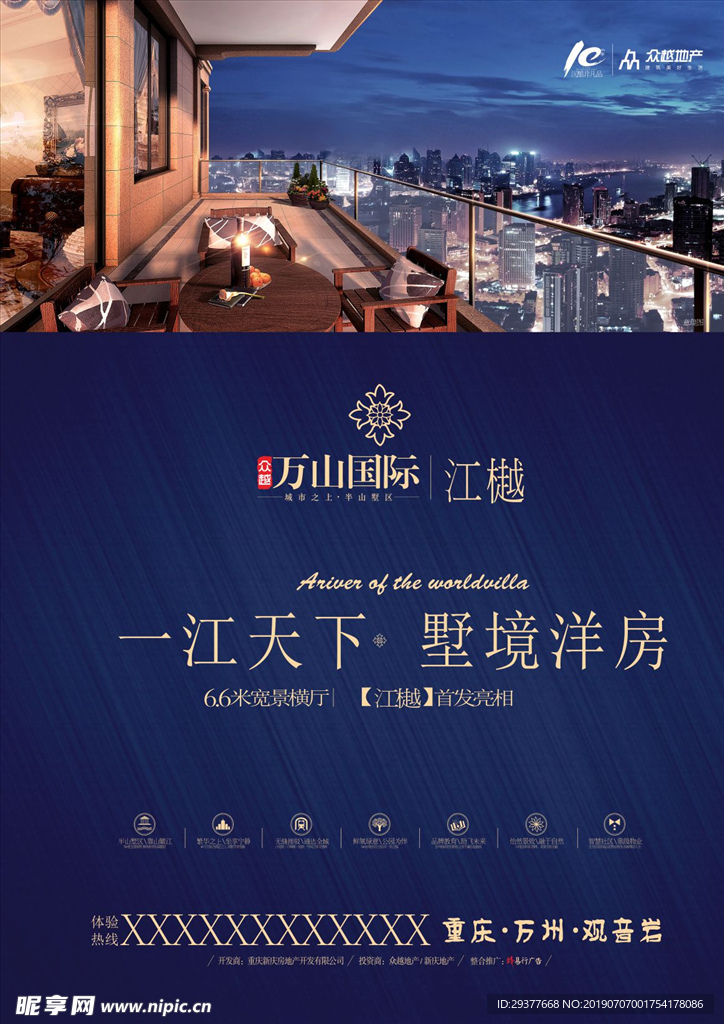 地产广告