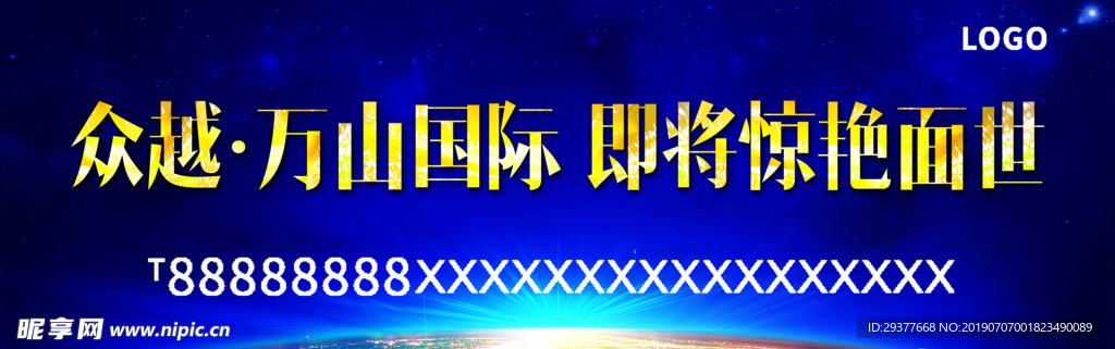 地产广告