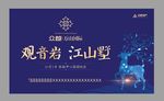 地产广告