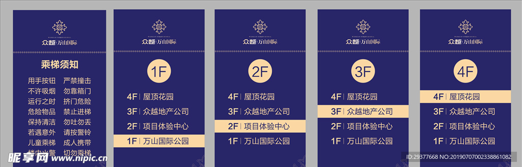电梯标识