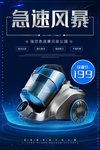 吸尘器