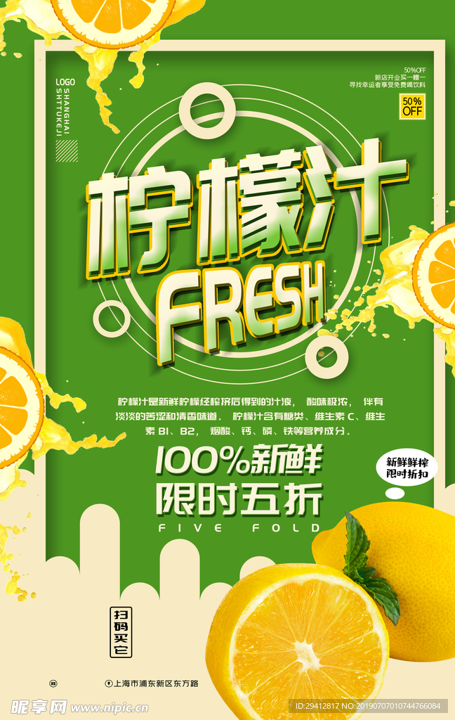 柠檬汁