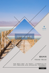 青海湖
