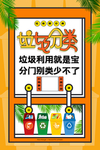 垃圾分类