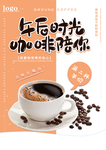 咖啡