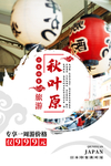 旅游