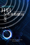 科技