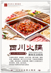 火锅