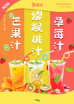 果汁