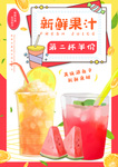 果汁