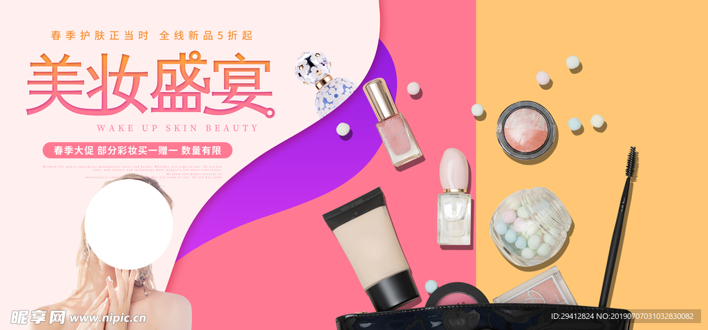 美妆