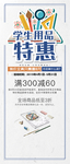 学生用品