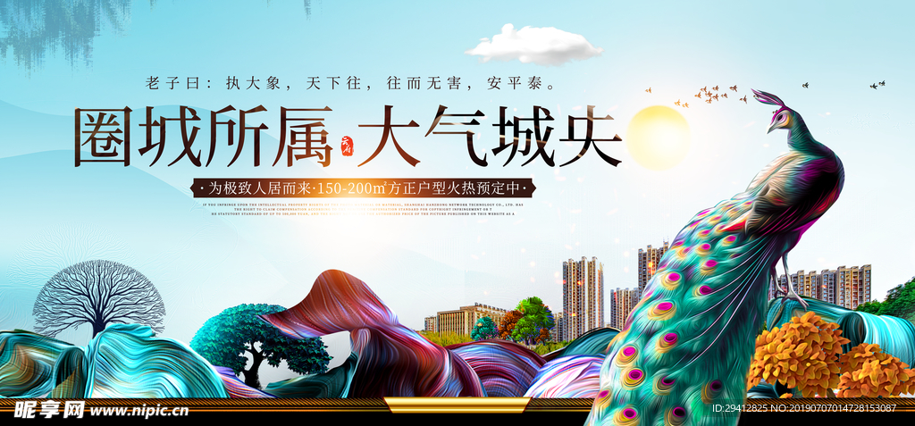 房地产