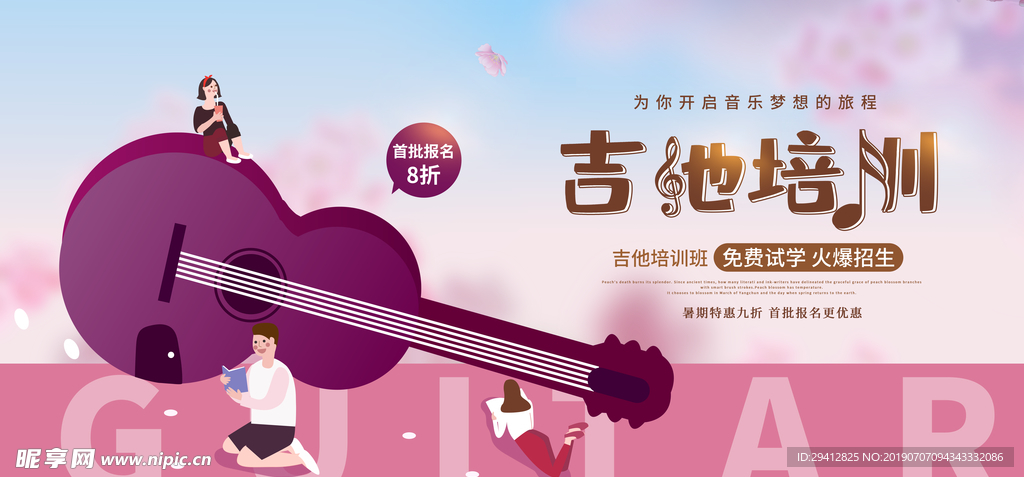 吉他