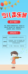 声乐班