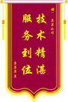 锦旗