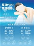 美容海报  化妆品海报 蓝色