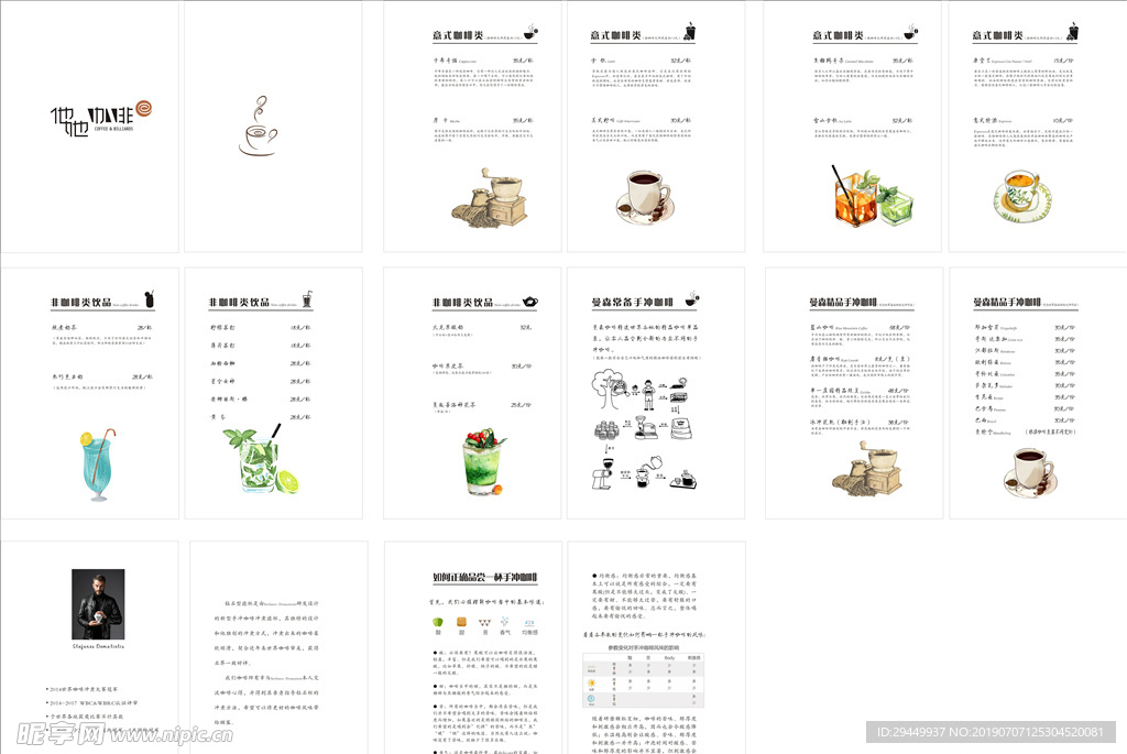 咖啡价目表 咖啡菜单卡通图片