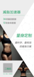 健身