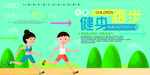 健身