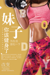 健身