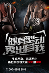 健身
