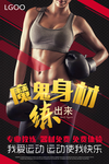 健身