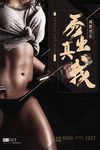 健身