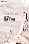 脱毛