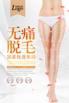脱毛