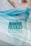 脱毛