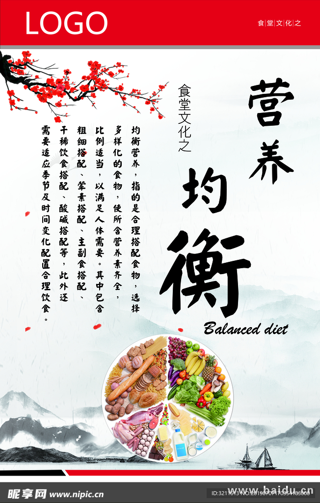 餐厅文化