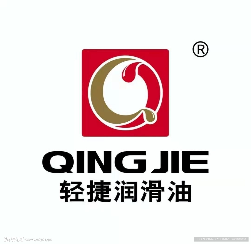 轻捷润滑油新图标 失量图