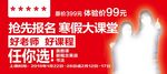 辅导班招生啦