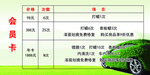 会员卡