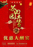 苏田园土灶台