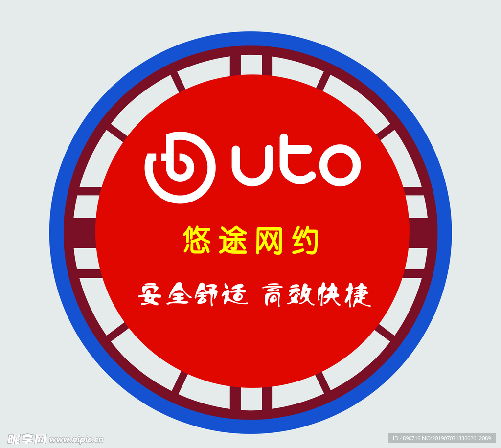 悠途网约标志