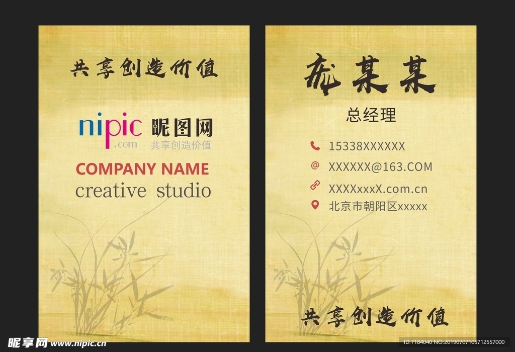 古典精品名片