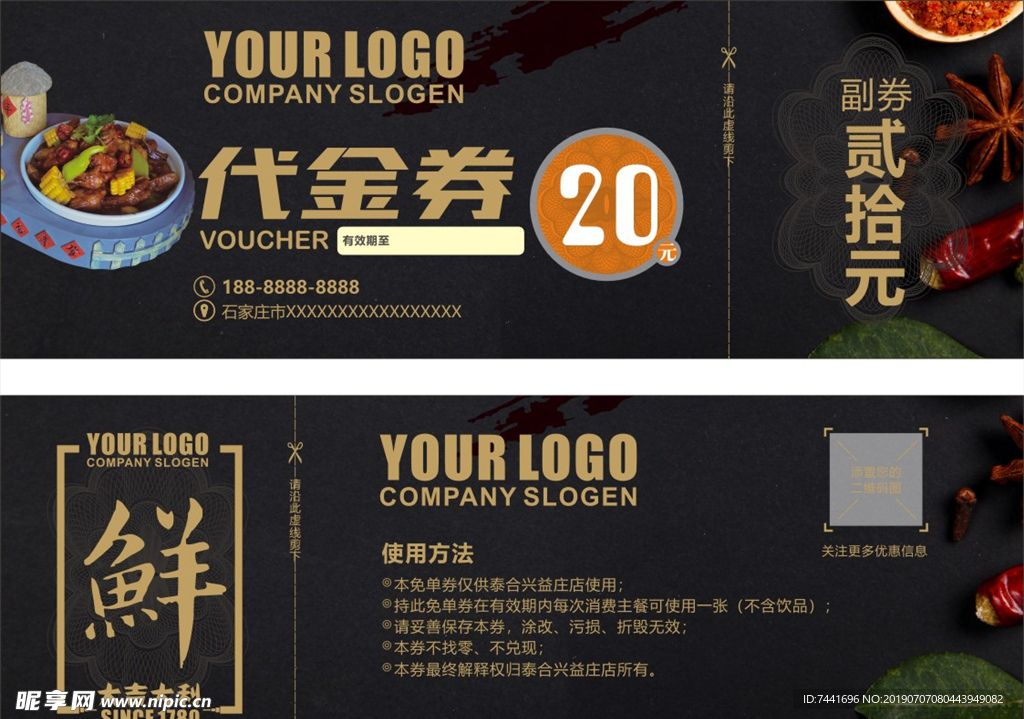 代金券