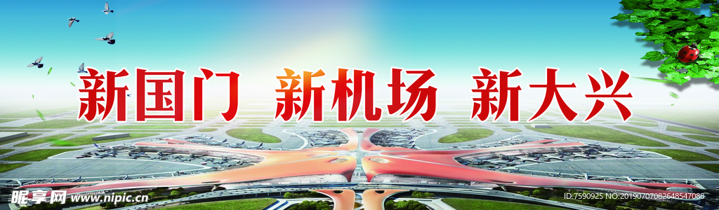 围挡 展板