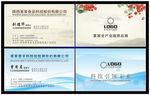 透明名片
