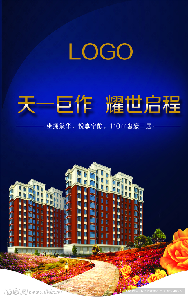 地产吊旗
